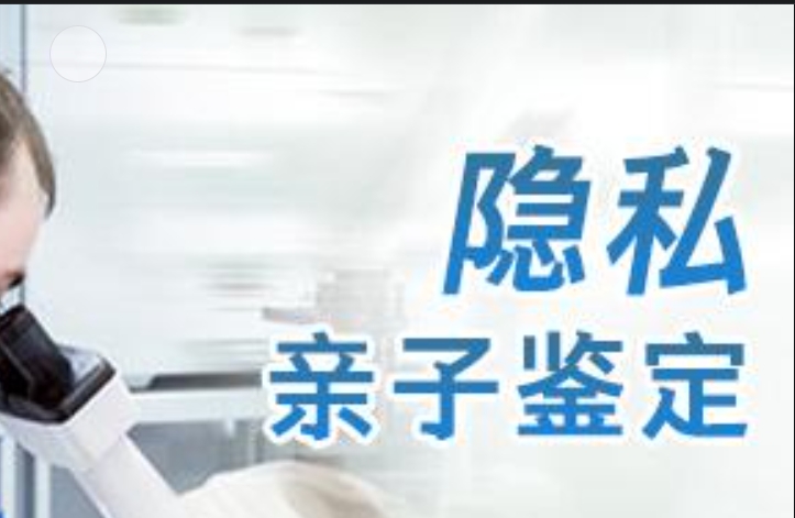 抚顺隐私亲子鉴定咨询机构